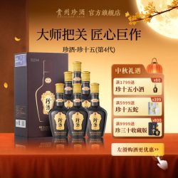 珍酒 珍十五 53%vol 酱香型白酒