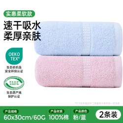 洁丽雅 新疆纯棉洗脸毛巾 2条