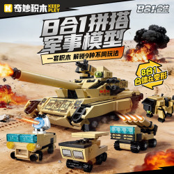奇妙积木 积木拼装玩具 42214军事99B主站坦克八合一