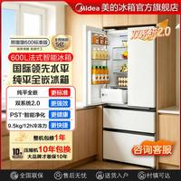 国家补贴：美的 熊墩墩600升 轻享版法式多门冰箱 星尘白色