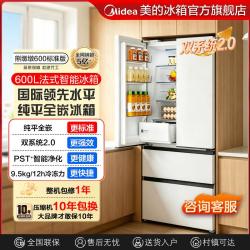 美的 熊墩墩600升 轻享版法式多门冰箱 星尘白色