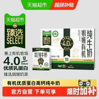 88VIP：菊乐 娟姗4.0纯牛奶204g×18盒