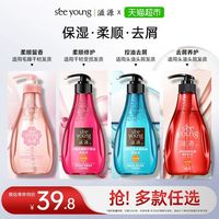 88VIP：滋源 樱花修护香氛洗头水