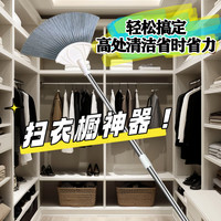 其他家 天花板扫把可伸缩屋顶除尘神器（什么值得买专享活动）