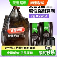 移动端、88VIP:e洁 下拉详情领优惠 e洁背心垃圾袋45*59cm*2包*共220只家用中号黑色