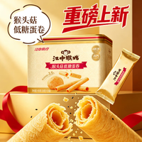 江中 猴姑低糖高钙 高蛋白蛋卷 450g 礼盒装