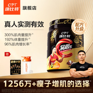 康比特（CPT）蛋白增肌粉 健身增肌瘦人增重 益生菌含乳清蛋白粉MASS运动补剂