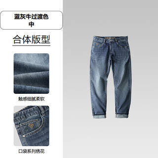 海澜之家 亦心即为系列 凉感直筒 男士牛仔裤