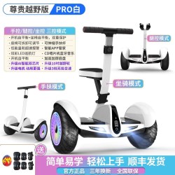 森旅 大促送礼物柏思图智能座椅平衡车2026贺岁款双轮体感车可坐可手扶