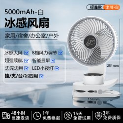 2026新款充电风扇超长续航夹子式小型usb便携制冷电风扇大风力车载学生宿舍床上空调家用办公室桌面露营户外
