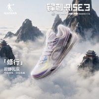 乔丹 锋刺RISE3|碳板专业实战比赛篮球鞋