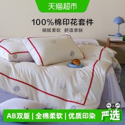 罗莱生活 罗莱家纺床上全棉简约四件套100纯棉学生宿舍亲肤柔软床品被套