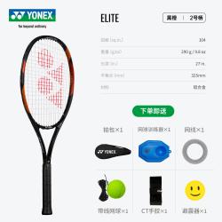 YONEX 网球拍初学者大学生单人yy网球回弹训练器碳素一体
