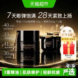 夸迪 CT50超弹霜动能面霜正装+替换芯组合装紧致抗皱保湿滋养护肤