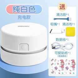 得力 桌面吸尘器