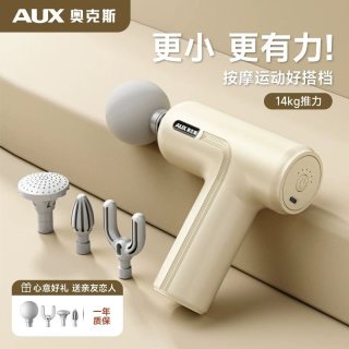 移动端：奥克斯 迷你便携 筋膜枪