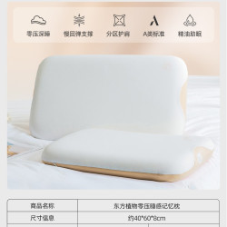 梦洁家纺 梦洁新品枕头记忆枕护颈椎助睡眠枕芯软枕家用单人学生宿舍深睡枕