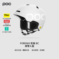 POC 瑞典POC男女滑雪头盔自由式高山野雪FORNIX BC MIPS10459