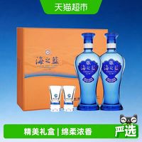 今日必买：洋河 海之蓝 42度 绵柔浓香480ml*2瓶礼盒装