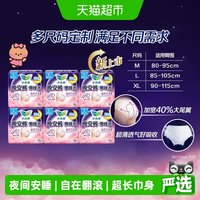 移动端:乐而雅 花王乐而雅晚安裤懒睡派裤型卫生巾安睡裤 M/L/XL下拉详情页领券