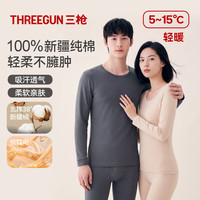 三枪 秋衣秋裤男女套装  2套