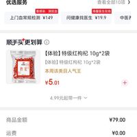 订单截图缩略图