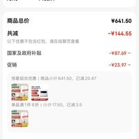 订单截图缩略图