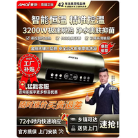 夏新 大圆桶电热水器