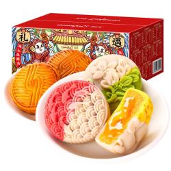 刻凡 广式月饼流心月饼320g 奶黄巧克力夹心中秋月饼糕点心