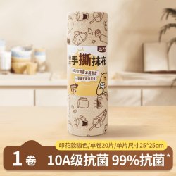 微净 一次性抹布厨房专用10A抗菌洗碗布周抛不沾油吸水不掉毛家用