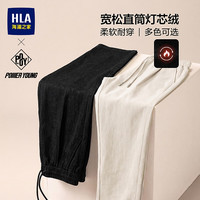 值友专享：海澜之家 男士轻商务休闲裤 26新款（门店有售）