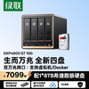 绿联 私有云DXP4800 GT 16G四盘8T双万兆NAS网络存储