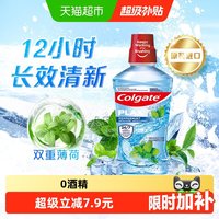 淘金币可用、88VIP：高露洁 酷爽漱口水500ml