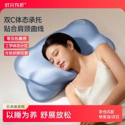时光存折 云朵体态枕头2.0