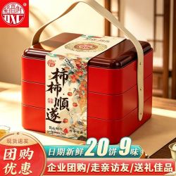 稻香村 稻香韵礼1000g手提三层月饼礼盒金丝枣蓉中秋礼品企业采购