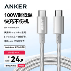 Anker 100W快充 充电线  Type-C Type-C 100W 白 5A
