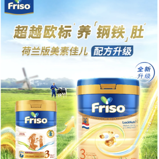 美素佳儿 【新品首发】荷兰升级白金版3段 (10月以上) HMO婴儿奶粉800g/罐