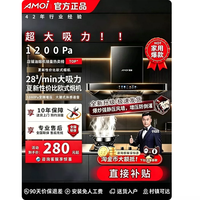 夏新 AI声控 顶吸油烟机