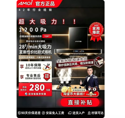夏新 AI声控 顶吸油烟机