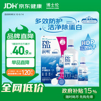 博士伦 润明除蛋白隐形眼镜多功能护理液 500+120ml
