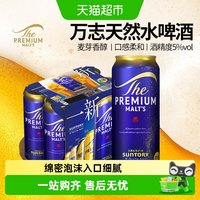 88VIP:三得利 万志SUNTORY PREMIUM天然水神泡生啤500mL
