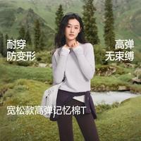 蕉下 新款春秋女打底衫宽松长袖T恤防变形棉质运动内搭