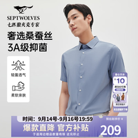 七匹狼 短袖衬衫夏季男士抗菌免烫时尚轻商务休闲英伦衬衣男装男上衣