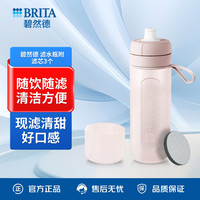 碧然德 Fill & Go Active 户外挤压滤水瓶  玫瑰粉色 (附滤芯 3 枚）