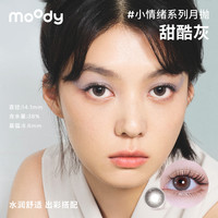 moody 小情绪系列彩色隐形眼镜 甜酷灰 38%含水 2片装 0度