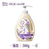 黔农云 天降4.9）黔农云酵素除菌内衣洗衣液孕婴可用去污除螨杀菌留香男女内衣清洁