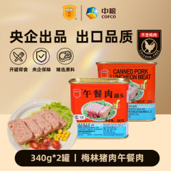 梅林 猪肉午餐肉罐头 开罐即食 火锅食材早餐下饭菜下酒菜囤货 猪肉午餐肉340g*2罐