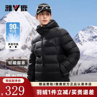 雅鹿 90鸭绒排骨羽绒服男士秋冬季新款短款