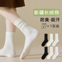 YOUDM女春秋纯棉袜中长筒堆堆袜 颜色随机混装 5双 均码