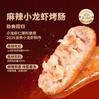 东方甄选 烤肠肉肠黑猪肉香肠黑胡椒肠空气炸锅半成品食材速食零食